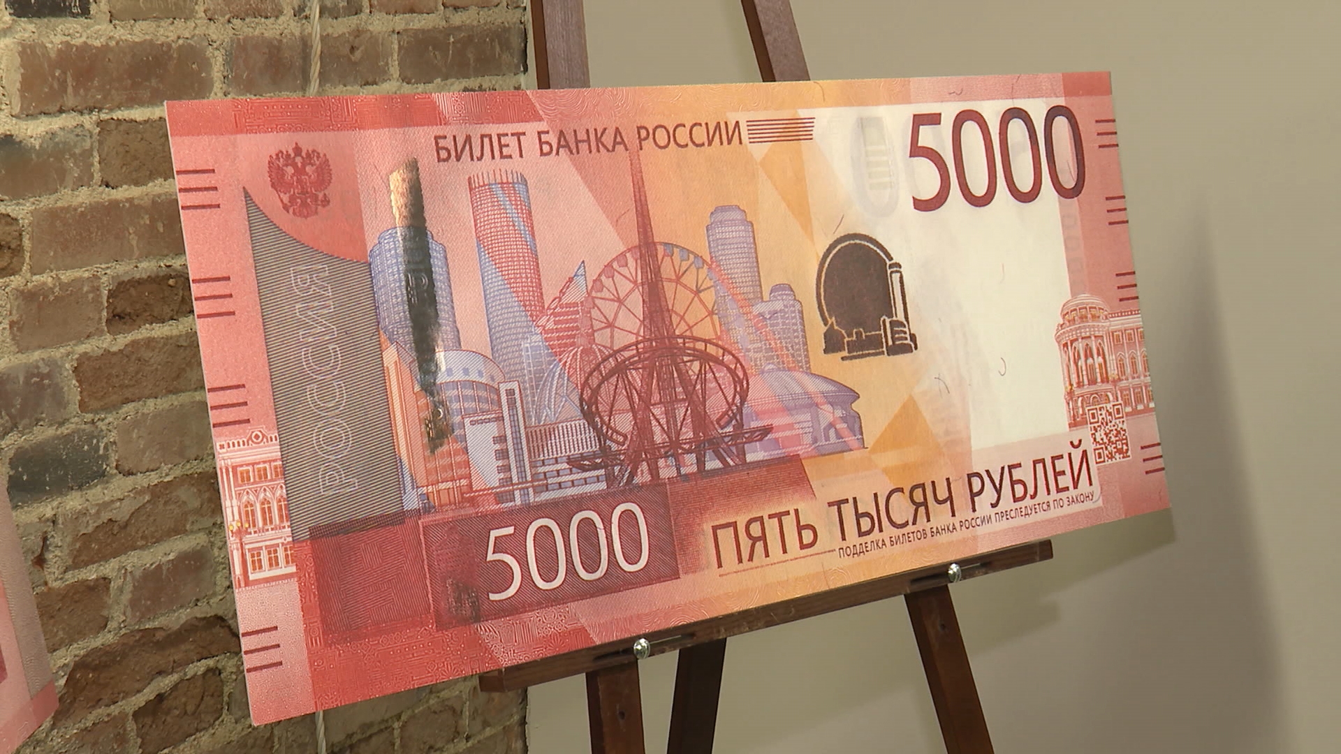 Новый дизайн 5000 купюры