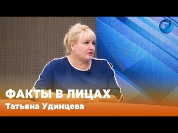Embedded thumbnail for Татьяна Удинцева, начальник Управления образования администрации города