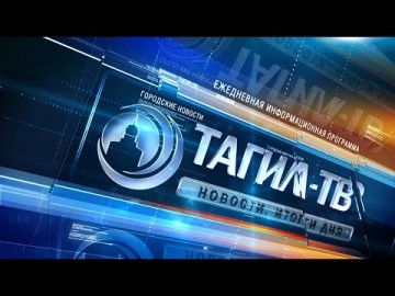 Embedded thumbnail for Выпуск от 31.01.2018