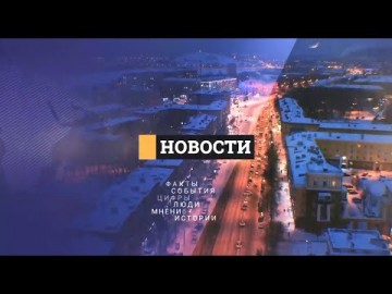 Embedded thumbnail for 19.01.2021