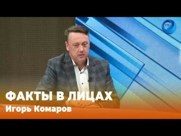 Embedded thumbnail for Игорь Комаров, замначальника управления городским хозяйством администрации города