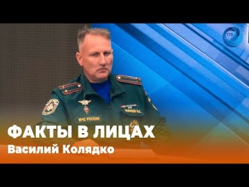 Embedded thumbnail for Василий Колядко, начальник службы пожаротушения 9-го отряда Федеральной пожарной службы МЧС России