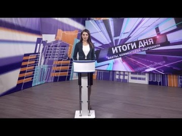 Embedded thumbnail for Выпуск от 19.07.2019