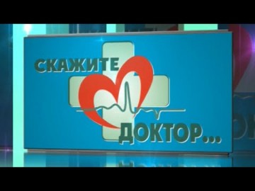 Embedded thumbnail for Скажите, доктор... 05.10.2023