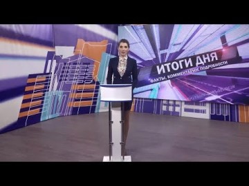 Embedded thumbnail for Выпуск от 23.07.2019