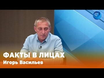 Embedded thumbnail for Игорь Васильев, директор МУП &amp;quot;Тагилдорстрой&amp;quot;