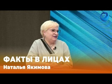 Embedded thumbnail for Наталья Якимова, директор Центральной городской библиотеки