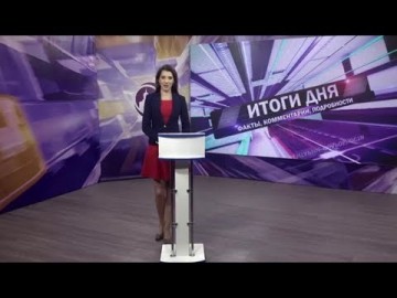 Embedded thumbnail for Выпуск от 21.06.2019