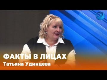 Embedded thumbnail for Татьяна Удинцева, начальник управления образования администрации города