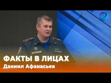 Embedded thumbnail for Даниил Афанасьев, заместитель начальника отдела надзорной деятельности МЧС России в Нижнем Тагиле и ГГО