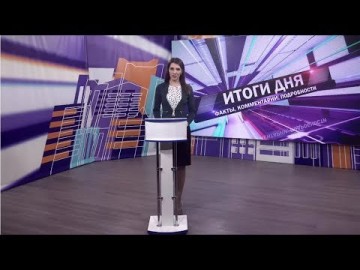 Embedded thumbnail for Выпуск от 05.08.2019