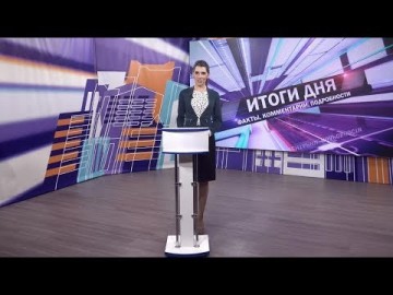 Embedded thumbnail for Выпуск от 24.07.2019