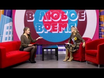 Embedded thumbnail for В любое время. Выпуск 9